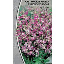 Маттиола  Двурогая Лилово-розовая  0,3 гр