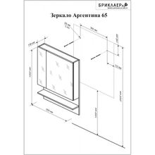 Бриклаер Зеркальный шкаф Аргентина 65 белый