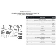 Наматывающее устройство моторизованное Kokido CR50+CR43BX EU