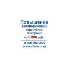 Повышение квалификации строителей для Челябинска