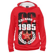 Худи Я-МАЙКА Сделано в СССР 1985