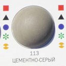 MAPEI Затирка Ultracolor №113 Цементно-серый