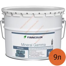 ФИННКОЛОР Минерал Гамма база C краска в д фасадная (9л)    FINNCOLOR Mineral Gamma base C под колеровку краска для фасадов и цоколя (9л)
