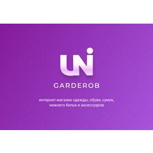 INTEC.Garderob - интернет-магазин одежды, обуви, сумок, нижнего белья и аксессуаров