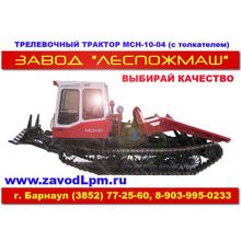 Трелевочный трактор МСН-10 (ТТ4М, ТТ4)