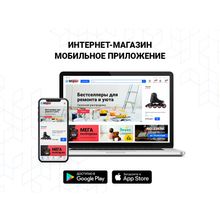МаркетПро: интернет-магазин и мобильное приложение