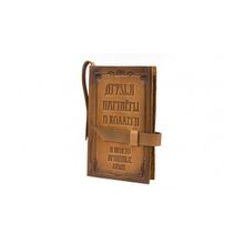 Визитница «друзья, партнёры…» (02 02 04)