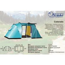 Triton-M Палатка ONree Colorado