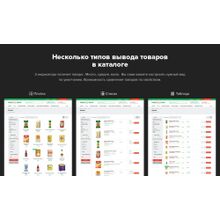 Bitlate. Интернет-магазин продуктов питания