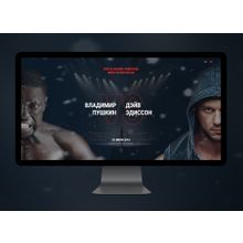 whatAsoft: Промо-сайт соревнования, боя, поединка