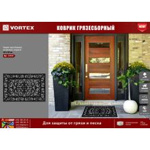 Коврик грязесборный Vortex ажурный 40х60 см черный 24187