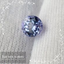 Сине-фиолетовый танзанит из Танзании огранка круг 5,91x5,87мм 1,05 карат
