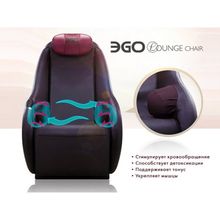EGO Lounge Chair EG8801 брусника