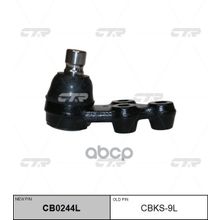   Cb0244l Опора Шаровая Ssangyong: Korando Turismo CTR арт. CBKS9L