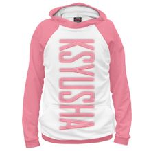 Худи Я-МАЙКА Ksyusha-pink