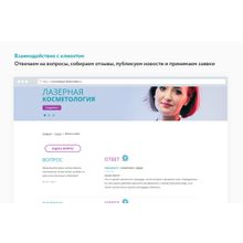Центр косметологии: современный сайт