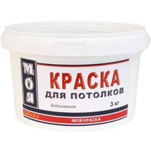 Моя Краска Моя 3 кг белоснежная морозостойкая