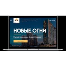 Сайт новостройки