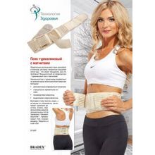 Пояс турмалиновый с магнитами