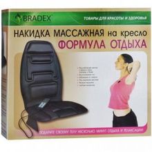 Накидка массажная на кресло - Формула Отдыха New