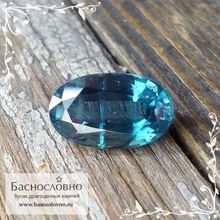 Сине-зелёный хромовый кианит (дистен) из Бразилии огранка овал 10,5x6,5мм 2,62 карата