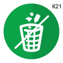 Информационная табличка «Не сорить, не мусорить» пиктограмма K21
