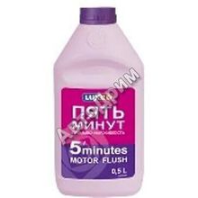 LUXE жидкость промывочная (5 минут) 1 литр