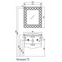 Тумба Акватон Венеция 75 черная