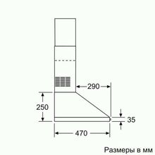 Каминная вытяжка Bosch DWP64CC50R нержавеющая сталь