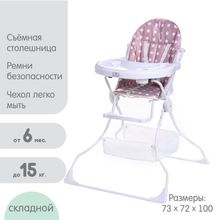 Стульчик трансформер для кормления Polini kids 252 «Звезды» макиато-белый