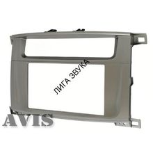 Переходная рамка AVIS AVS500FR для Toyota Land Cruiser 100, 2DIN (#135)