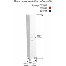 СанТа Пенал для ванной Омега 30 напольный черный