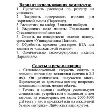 Комплект шаберов МИНИ, 10 предметов