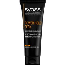 Syoss Professional Performance Power Hold 250 мл