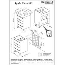 Бриклаер Тумба с раковиной Чили 55 светлая лиственница