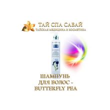 Butterfly pea herbal shampoo шампунь с экстрактом мотылькового горошка (клитории)