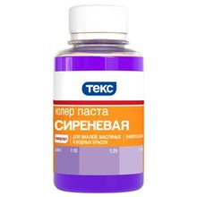 ТЕКС паста колеровочная N20 сиреневая (0,1л)   ТЕКС колер паста универсальная N20 сиреневая (0,1л)