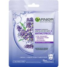 Garnier Skin Naturals Увлажнение+Антистресс Эфирное Масло Лаванды+Гиалуроновая Кислота 1 тканевая маска