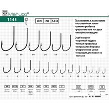 Крючки Maruto серия 1145