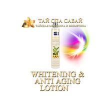  Whitening & Anti Aging Lotion Отбеливающий и противовозрастной лосьон для тела.