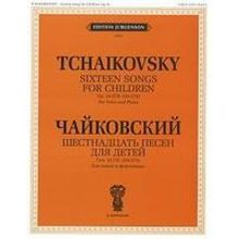 J0063 Чайковский П.И. Шестнадцать песен для детей. Для голоса и фортепиано, издат. "П. Юргенсон"