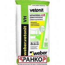 Шпатлёвка Weber.Vetonit VH (белая), 20 кг (54 шт под)