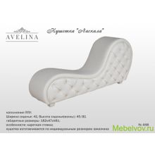 Кушетка Ласкала