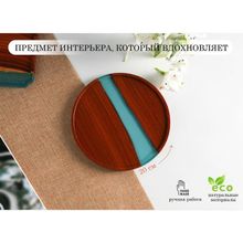 Поднос Advant, с эпоксидной смолой, d=20 см