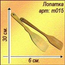 Лопатка кухонная