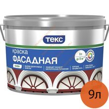 ТЕКС Фасадная база A белая краска в д акриловая (9л=13кг) ПРОФИ   ТЕКС Фасадная base A краска акриловая водно-дисперсионная (9л) КЛАСС ПРОФИ