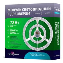 Novotech Модуль светодиодный Novotech 3575 357571 ID - 385325