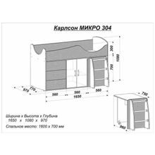 Кровать-чердак Карлсон МИКРО-304 (Размер кровати: 70Х160)