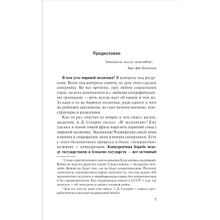 Война. Чужими руками. Стариков Н.В. (твёрдый переплёт)