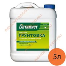 ОПТИМИСТ грунтовка глубокого проникновения (5л)   ОПТИМИСТ G103 грунтовка глубокого проникновения (5л) (зеленая этикетка)